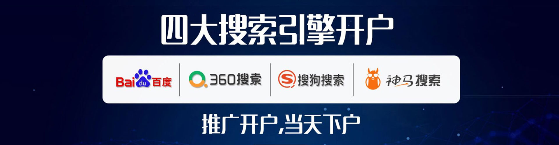 鲤城百度竞价