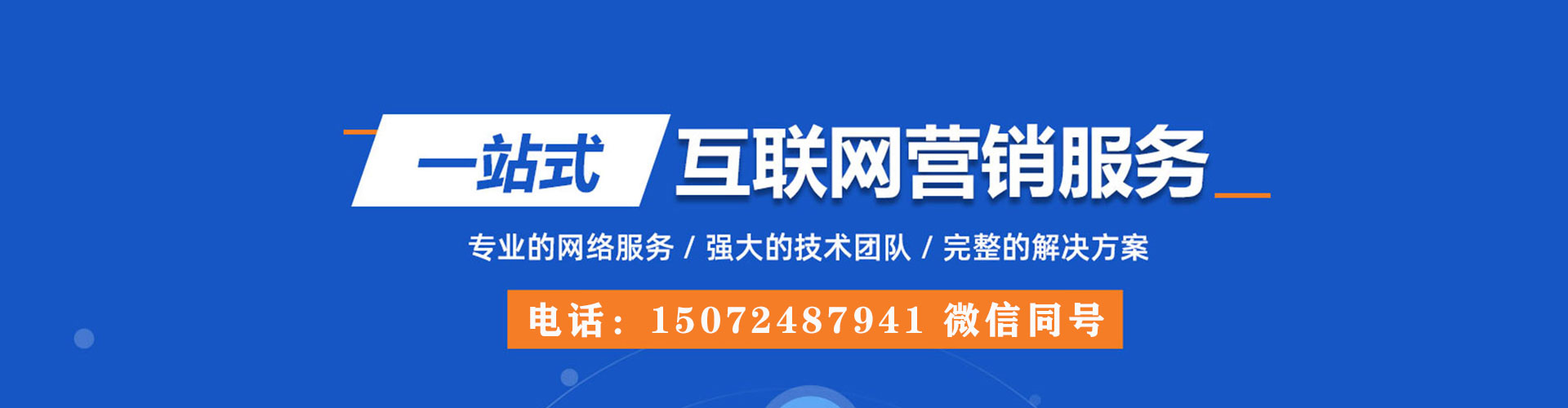 鲤城百度竞价排名